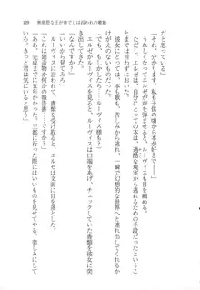 無慈悲な王が奏でしは囚われの歌姫, 日本語