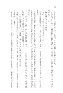 無慈悲な王が奏でしは囚われの歌姫, 日本語