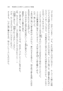 無慈悲な王が奏でしは囚われの歌姫, 日本語