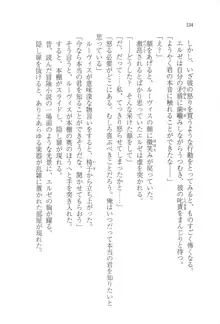 無慈悲な王が奏でしは囚われの歌姫, 日本語