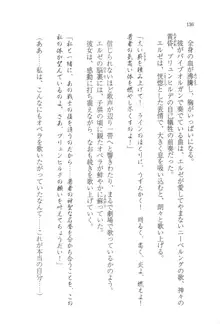 無慈悲な王が奏でしは囚われの歌姫, 日本語