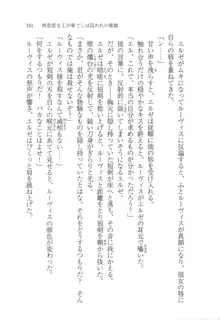 無慈悲な王が奏でしは囚われの歌姫, 日本語