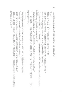 無慈悲な王が奏でしは囚われの歌姫, 日本語