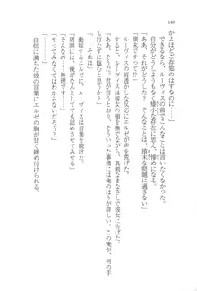 無慈悲な王が奏でしは囚われの歌姫, 日本語