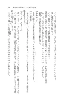 無慈悲な王が奏でしは囚われの歌姫, 日本語