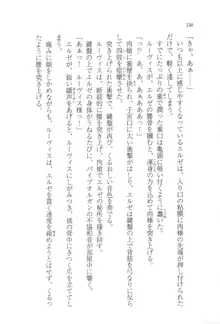 無慈悲な王が奏でしは囚われの歌姫, 日本語