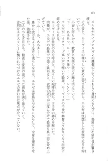 無慈悲な王が奏でしは囚われの歌姫, 日本語