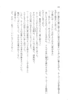 無慈悲な王が奏でしは囚われの歌姫, 日本語