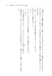 無慈悲な王が奏でしは囚われの歌姫, 日本語