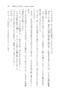 無慈悲な王が奏でしは囚われの歌姫, 日本語