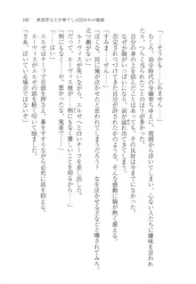 無慈悲な王が奏でしは囚われの歌姫, 日本語