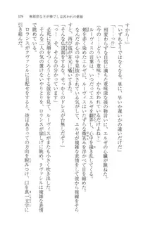 無慈悲な王が奏でしは囚われの歌姫, 日本語