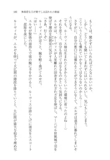 無慈悲な王が奏でしは囚われの歌姫, 日本語