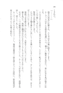 無慈悲な王が奏でしは囚われの歌姫, 日本語