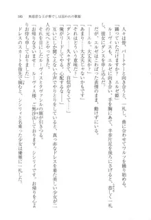 無慈悲な王が奏でしは囚われの歌姫, 日本語