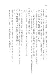 無慈悲な王が奏でしは囚われの歌姫, 日本語