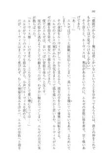 無慈悲な王が奏でしは囚われの歌姫, 日本語