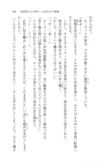 無慈悲な王が奏でしは囚われの歌姫, 日本語