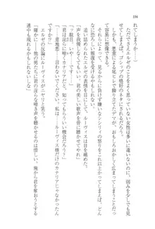 無慈悲な王が奏でしは囚われの歌姫, 日本語