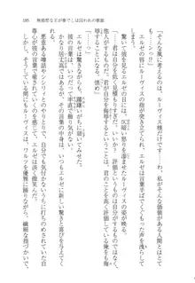 無慈悲な王が奏でしは囚われの歌姫, 日本語