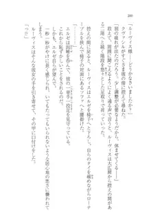 無慈悲な王が奏でしは囚われの歌姫, 日本語