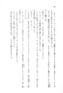 無慈悲な王が奏でしは囚われの歌姫, 日本語