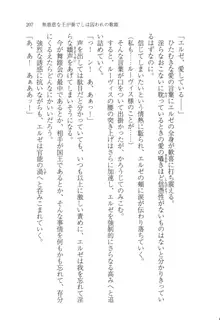 無慈悲な王が奏でしは囚われの歌姫, 日本語