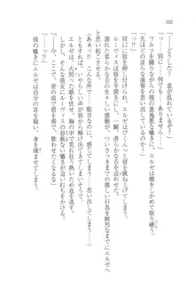 無慈悲な王が奏でしは囚われの歌姫, 日本語