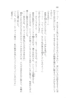 無慈悲な王が奏でしは囚われの歌姫, 日本語