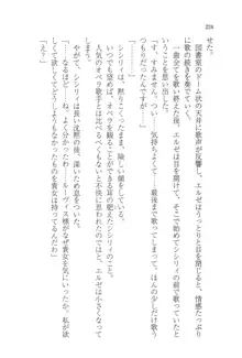 無慈悲な王が奏でしは囚われの歌姫, 日本語