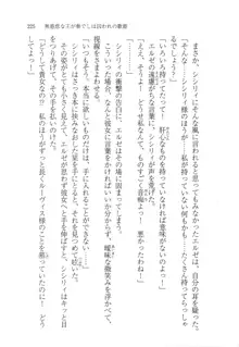 無慈悲な王が奏でしは囚われの歌姫, 日本語