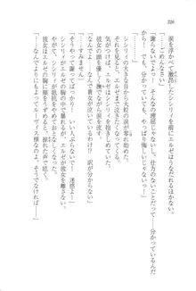 無慈悲な王が奏でしは囚われの歌姫, 日本語