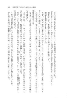 無慈悲な王が奏でしは囚われの歌姫, 日本語