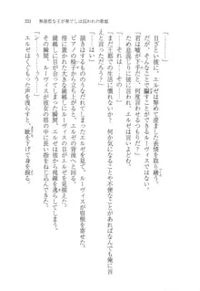 無慈悲な王が奏でしは囚われの歌姫, 日本語