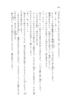 無慈悲な王が奏でしは囚われの歌姫, 日本語