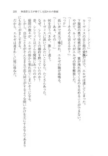 無慈悲な王が奏でしは囚われの歌姫, 日本語