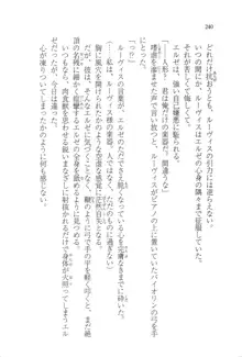 無慈悲な王が奏でしは囚われの歌姫, 日本語