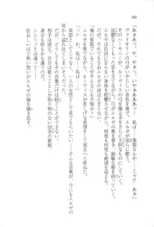 無慈悲な王が奏でしは囚われの歌姫, 日本語