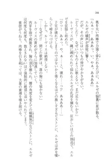 無慈悲な王が奏でしは囚われの歌姫, 日本語