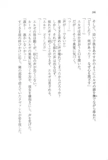 無慈悲な王が奏でしは囚われの歌姫, 日本語