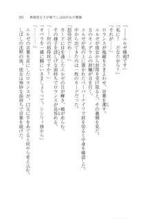 無慈悲な王が奏でしは囚われの歌姫, 日本語