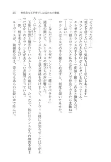 無慈悲な王が奏でしは囚われの歌姫, 日本語