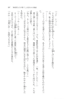 無慈悲な王が奏でしは囚われの歌姫, 日本語