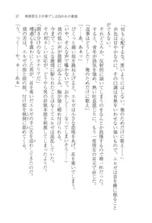 無慈悲な王が奏でしは囚われの歌姫, 日本語