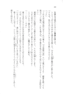 無慈悲な王が奏でしは囚われの歌姫, 日本語