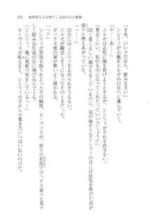 無慈悲な王が奏でしは囚われの歌姫, 日本語