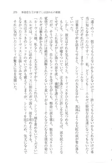 無慈悲な王が奏でしは囚われの歌姫, 日本語