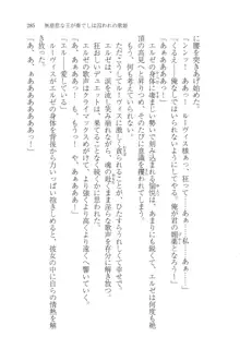 無慈悲な王が奏でしは囚われの歌姫, 日本語