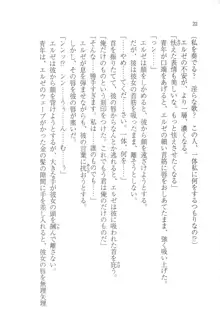 無慈悲な王が奏でしは囚われの歌姫, 日本語