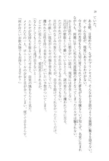 無慈悲な王が奏でしは囚われの歌姫, 日本語